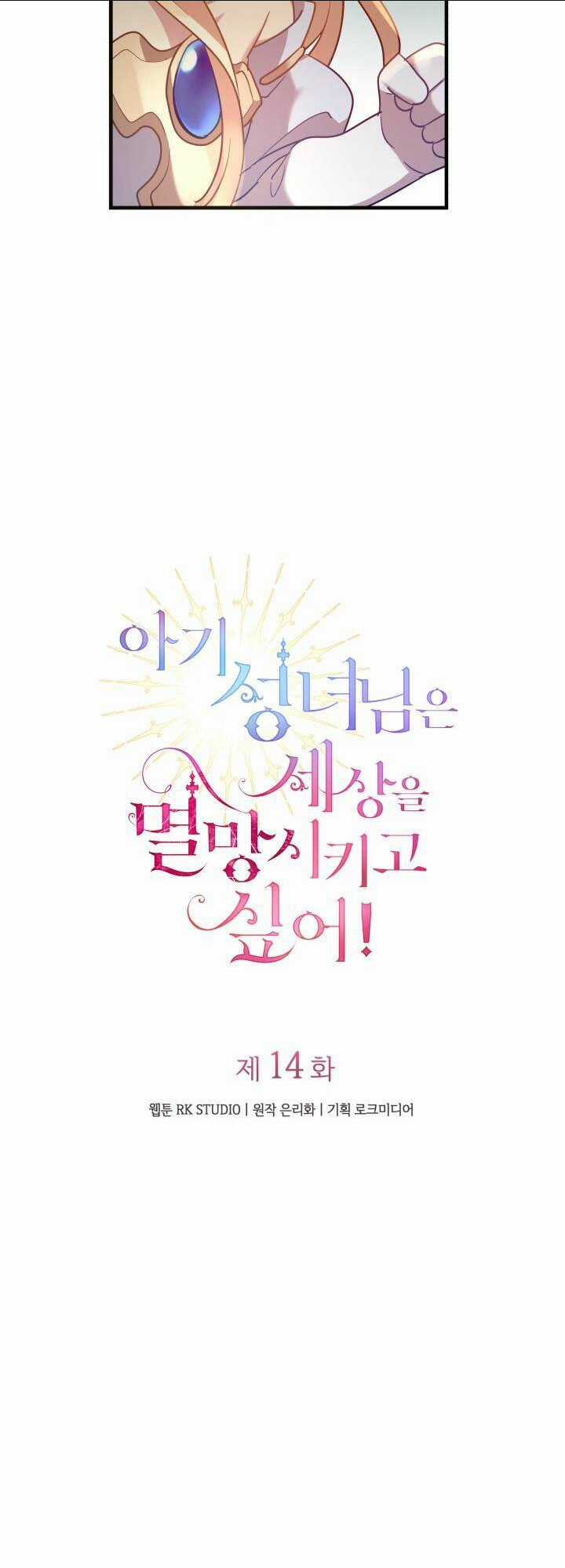 thánh nữ bé con muốn hủy diệt thế giới Chapter 14 trang 32