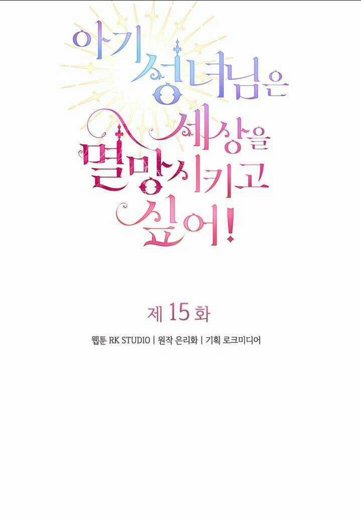 thánh nữ bé con muốn hủy diệt thế giới Chapter 15 trang 19