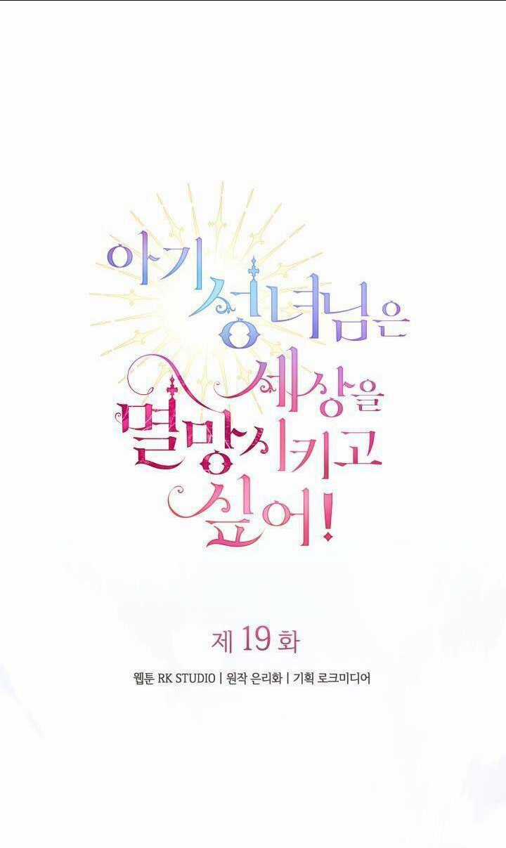 thánh nữ bé con muốn hủy diệt thế giới Chapter 19 trang 32