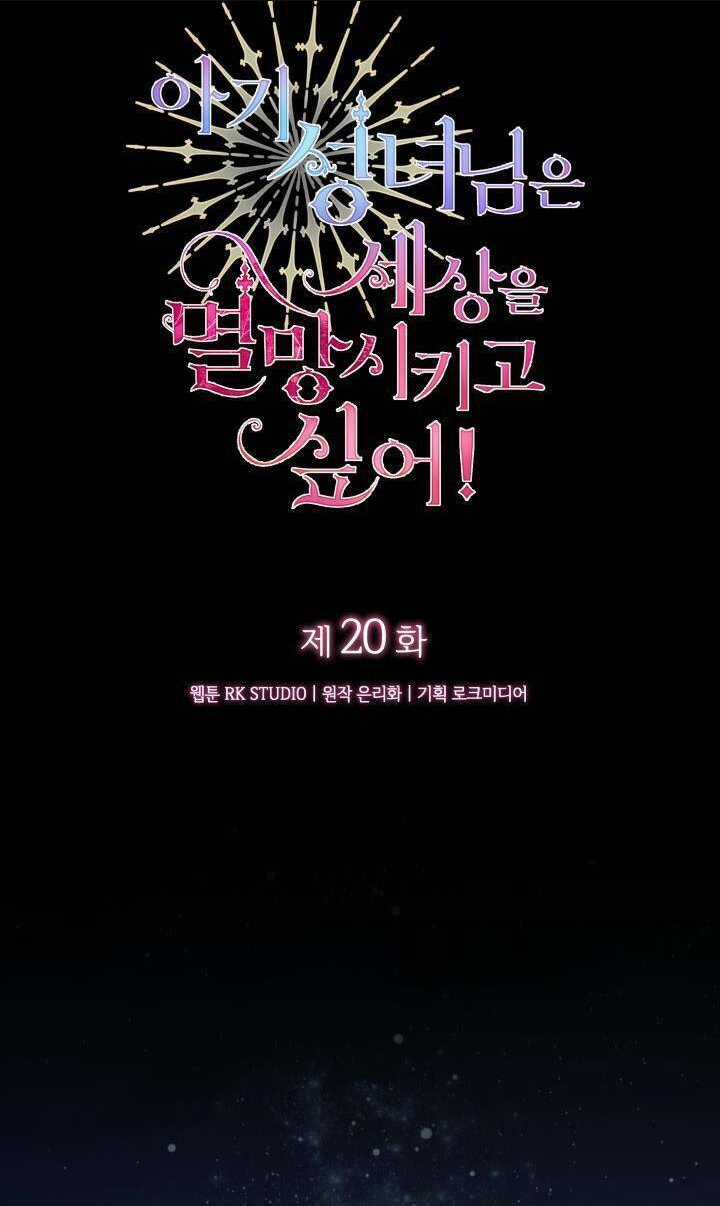 thánh nữ bé con muốn hủy diệt thế giới Chapter 20 trang 18