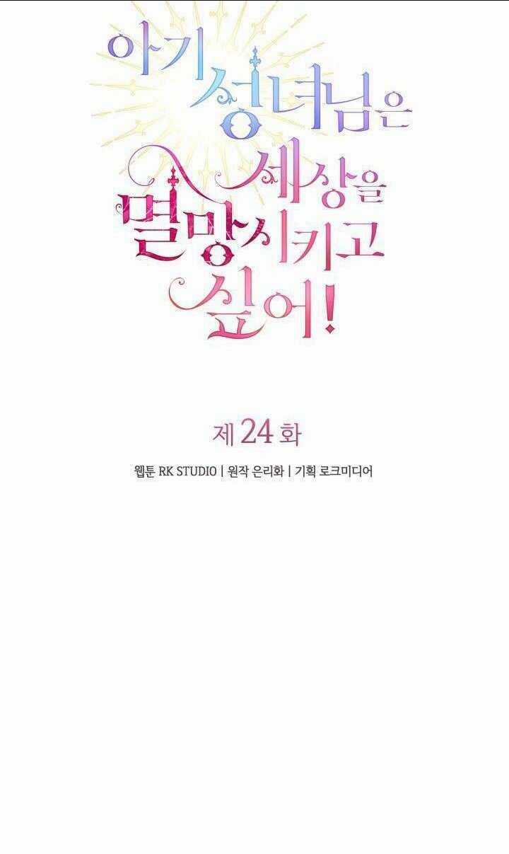 thánh nữ bé con muốn hủy diệt thế giới Chapter 24 trang 25