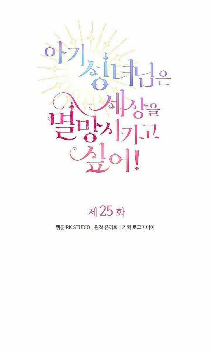 thánh nữ bé con muốn hủy diệt thế giới Chapter 25 trang 47