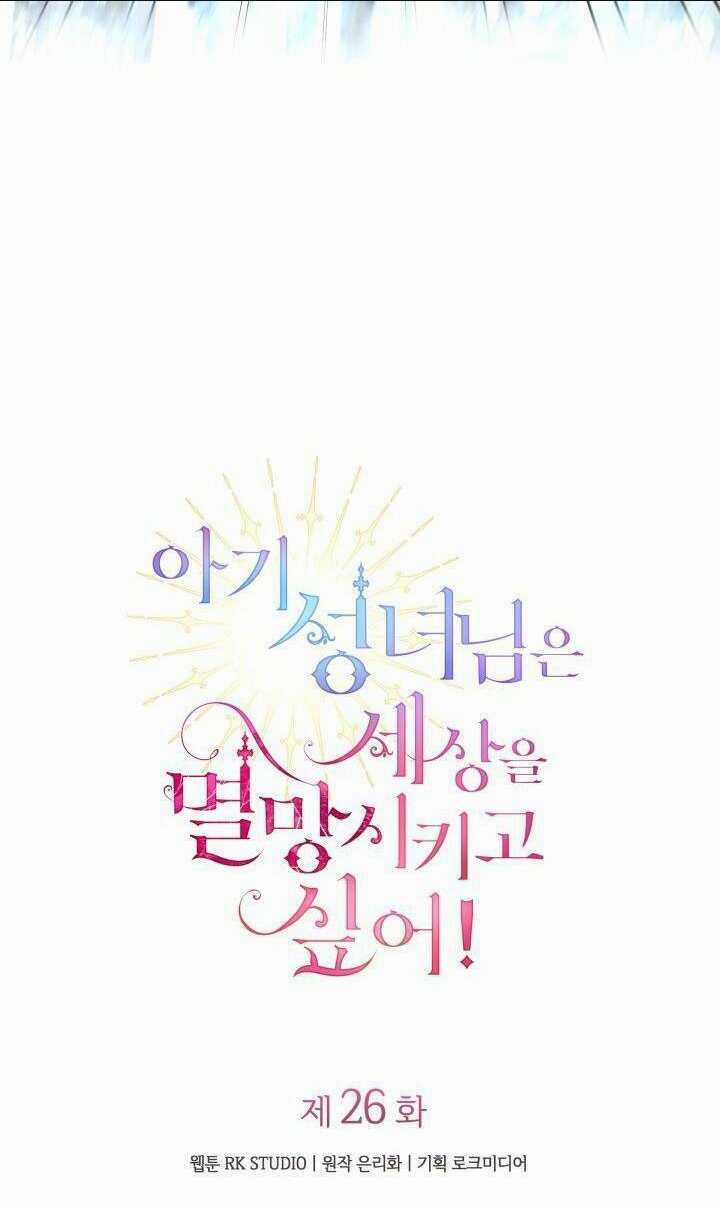 thánh nữ bé con muốn hủy diệt thế giới Chapter 26 trang 15