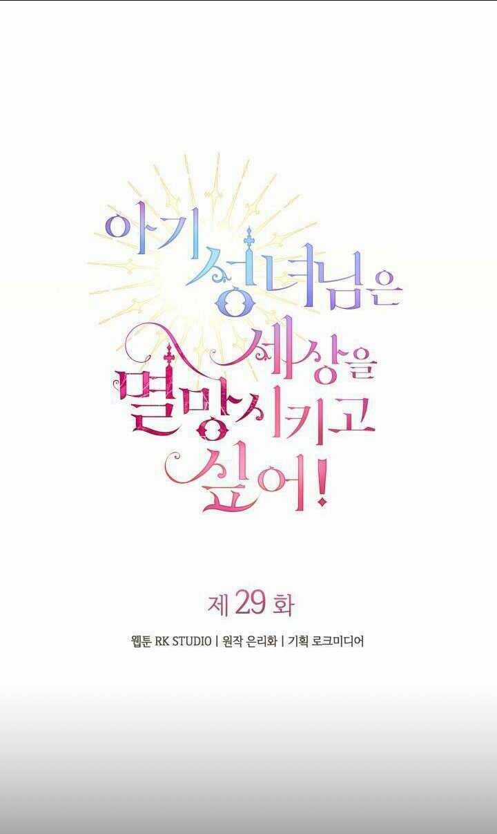 thánh nữ bé con muốn hủy diệt thế giới Chapter 29 trang 7