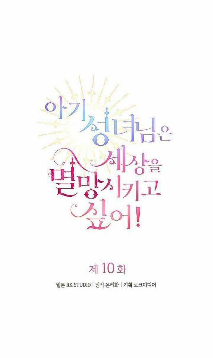 thánh nữ bé con muốn hủy diệt thế giới Chapter 32 trang 47