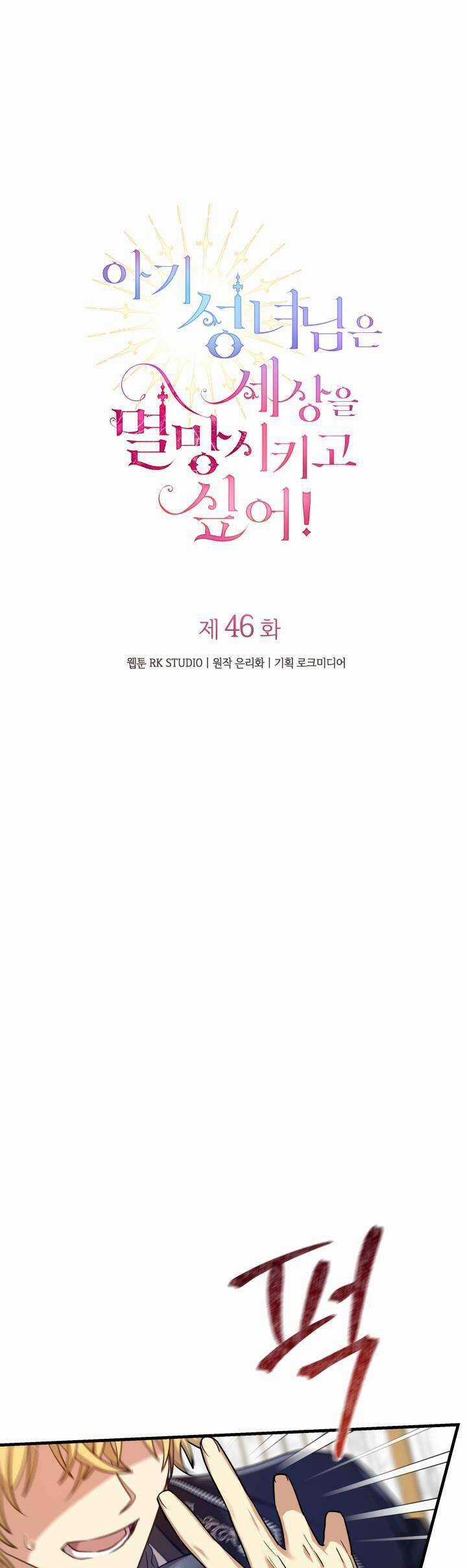 thánh nữ bé con muốn hủy diệt thế giới Chapter 46 trang 8