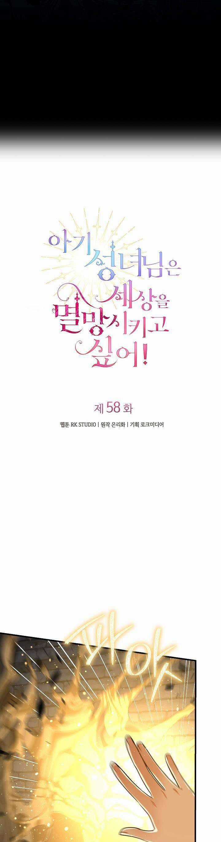 thánh nữ bé con muốn hủy diệt thế giới Chapter 58 trang 6