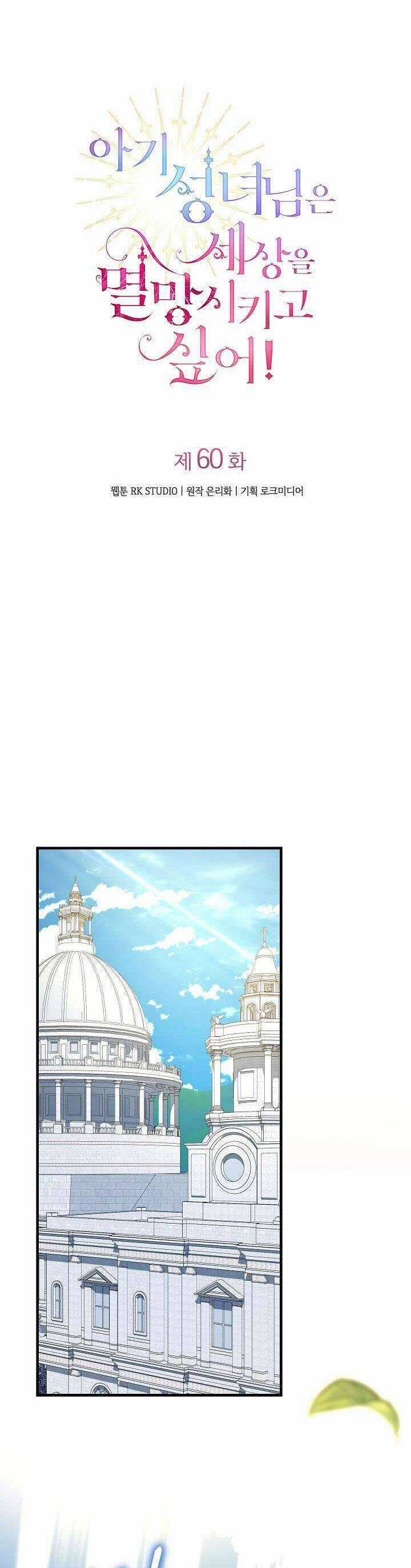 thánh nữ bé con muốn hủy diệt thế giới Chapter 60 trang 8