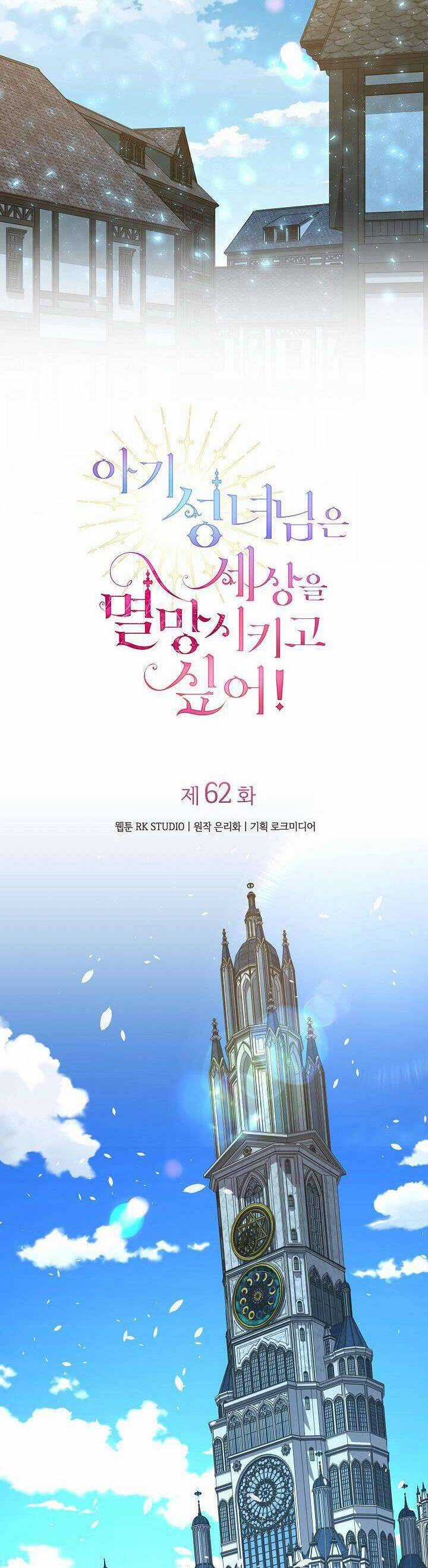 thánh nữ bé con muốn hủy diệt thế giới Chapter 62 trang 11