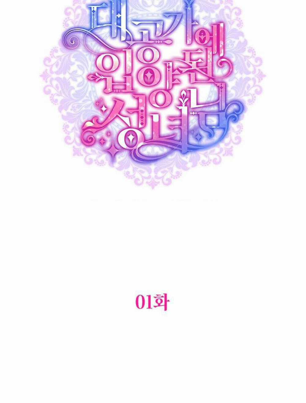 Thánh Nữ Được Đại Công Tước Nhận Nuôi Chapter 1 trang 62