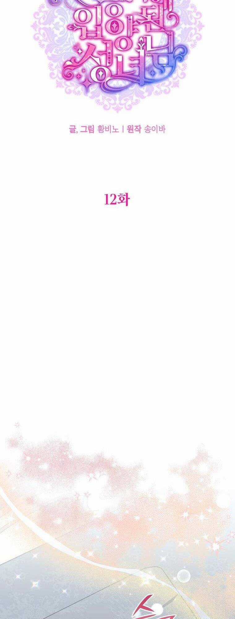 Thánh Nữ Được Đại Công Tước Nhận Nuôi Chapter 12 trang 13