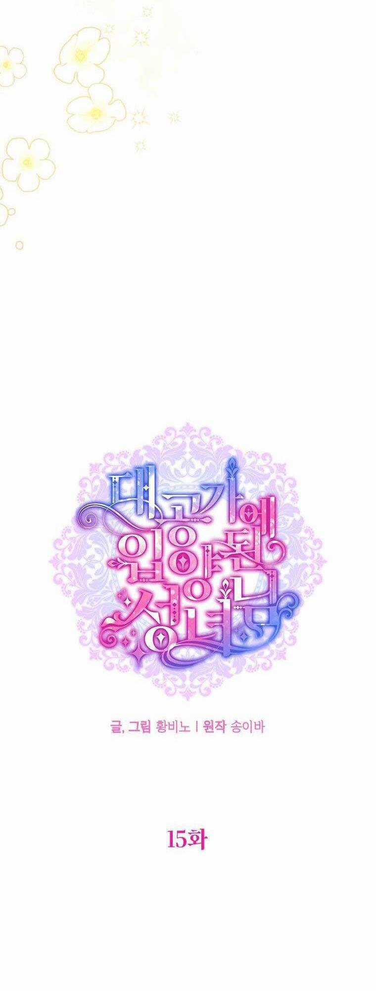 Thánh Nữ Được Đại Công Tước Nhận Nuôi Chapter 15 trang 23