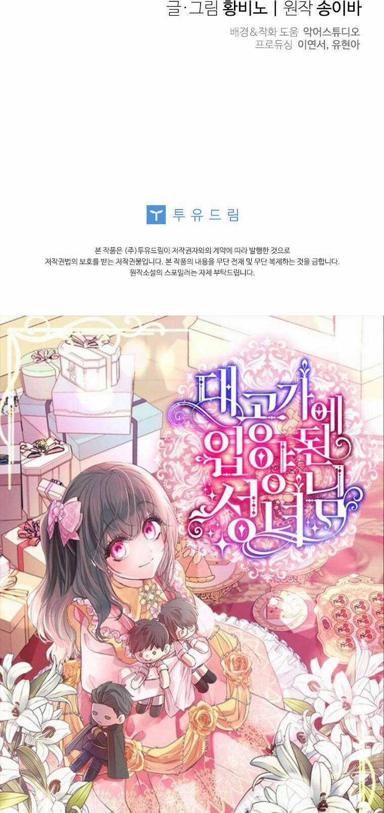 Thánh Nữ Được Đại Công Tước Nhận Nuôi Chapter 16 trang 61