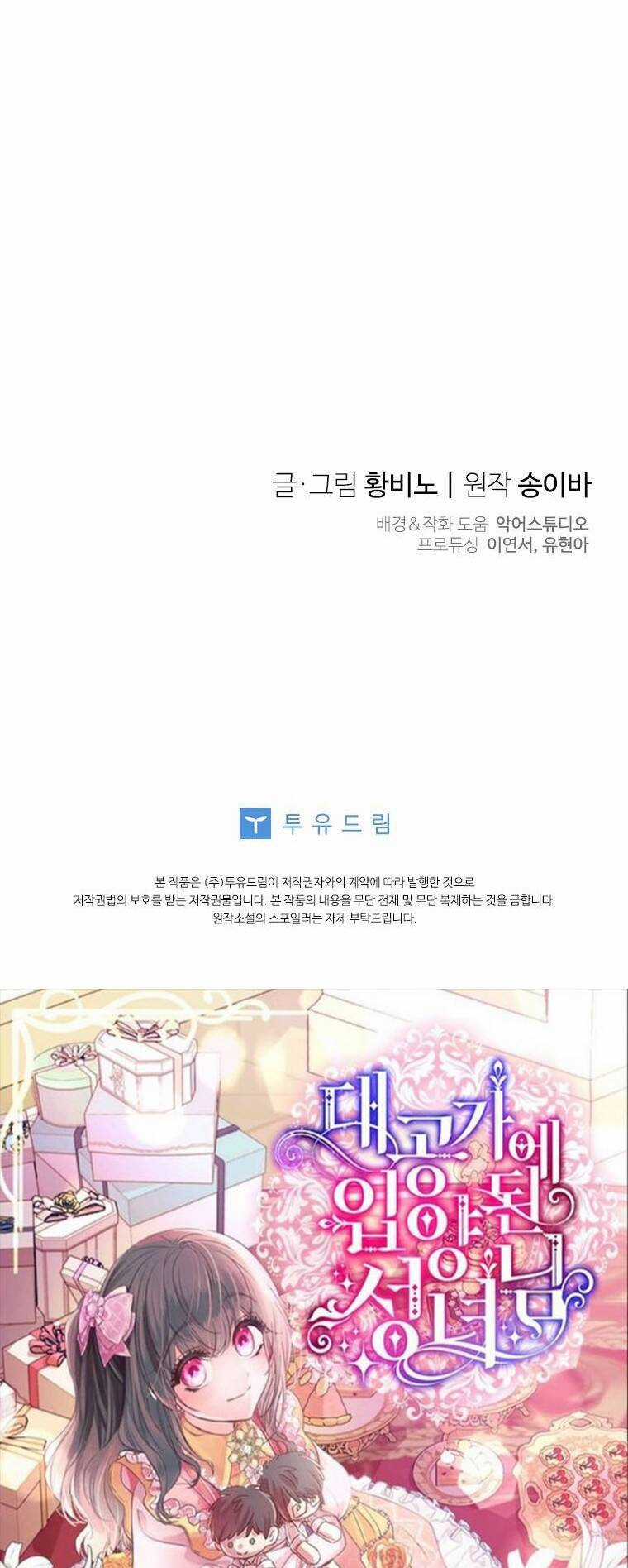 Thánh Nữ Được Đại Công Tước Nhận Nuôi Chapter 17 trang 60