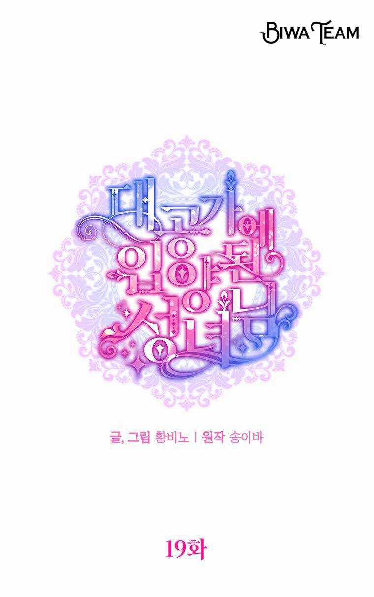 Thánh Nữ Được Đại Công Tước Nhận Nuôi Chapter 19 trang 46