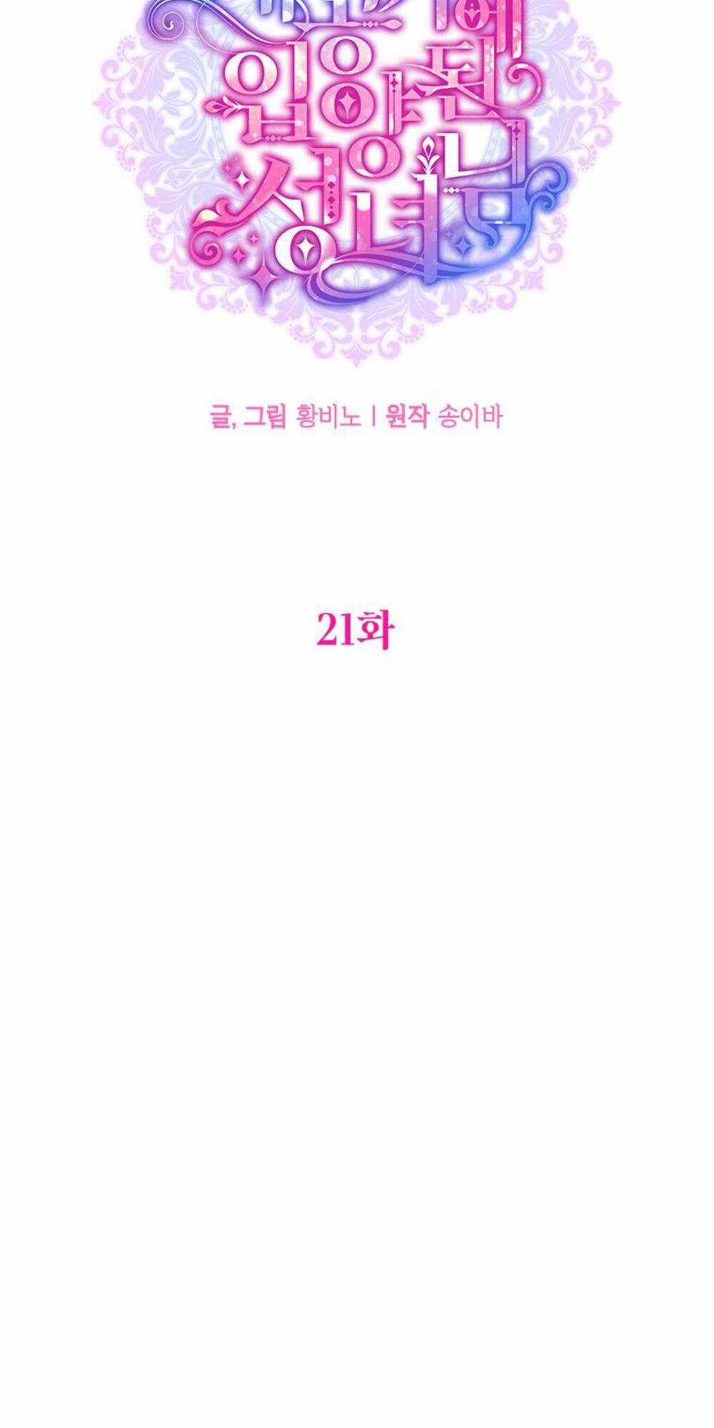 Thánh Nữ Được Đại Công Tước Nhận Nuôi Chapter 21 trang 18