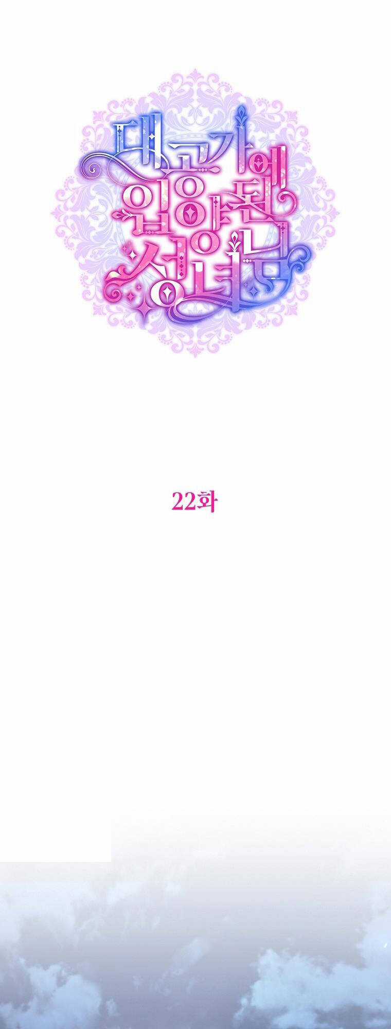 Thánh Nữ Được Đại Công Tước Nhận Nuôi Chapter 22 trang 33