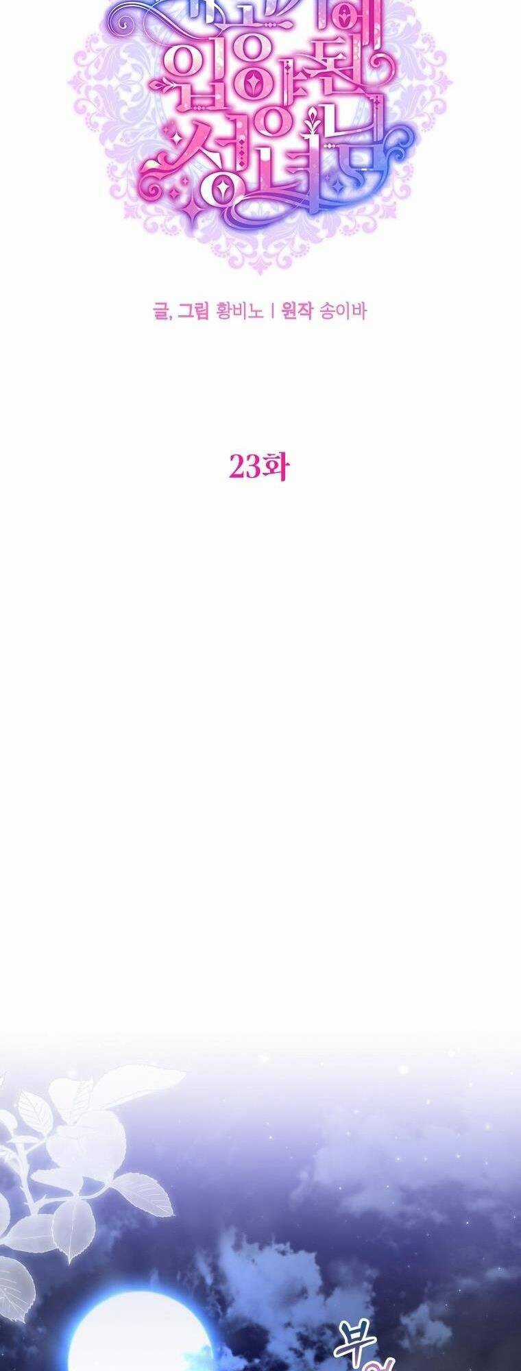 Thánh Nữ Được Đại Công Tước Nhận Nuôi Chapter 23 trang 9