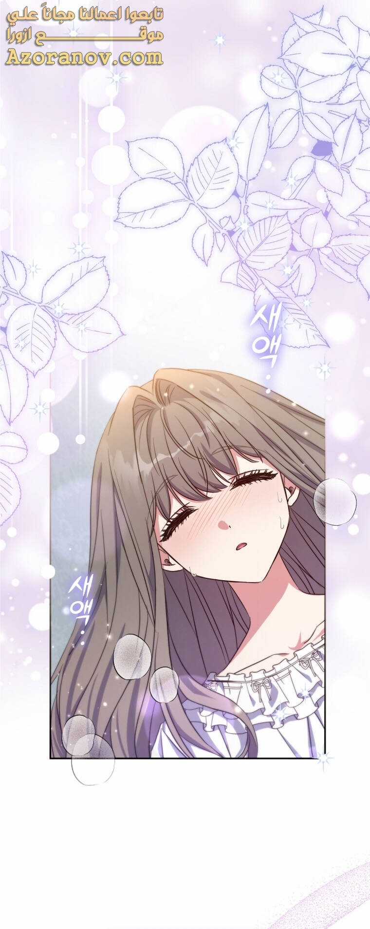 Thánh Nữ Được Đại Công Tước Nhận Nuôi Chapter 25 trang 35