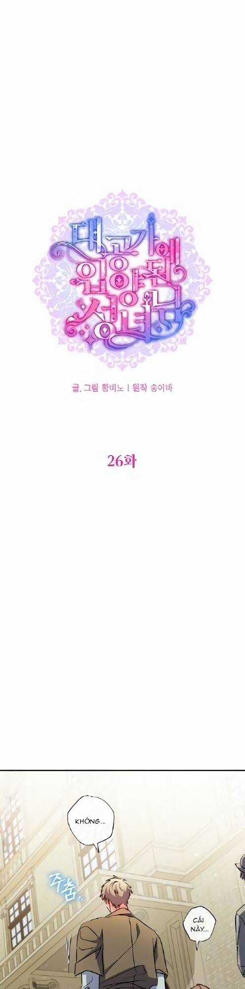 Thánh Nữ Được Đại Công Tước Nhận Nuôi Chapter 26 trang 17