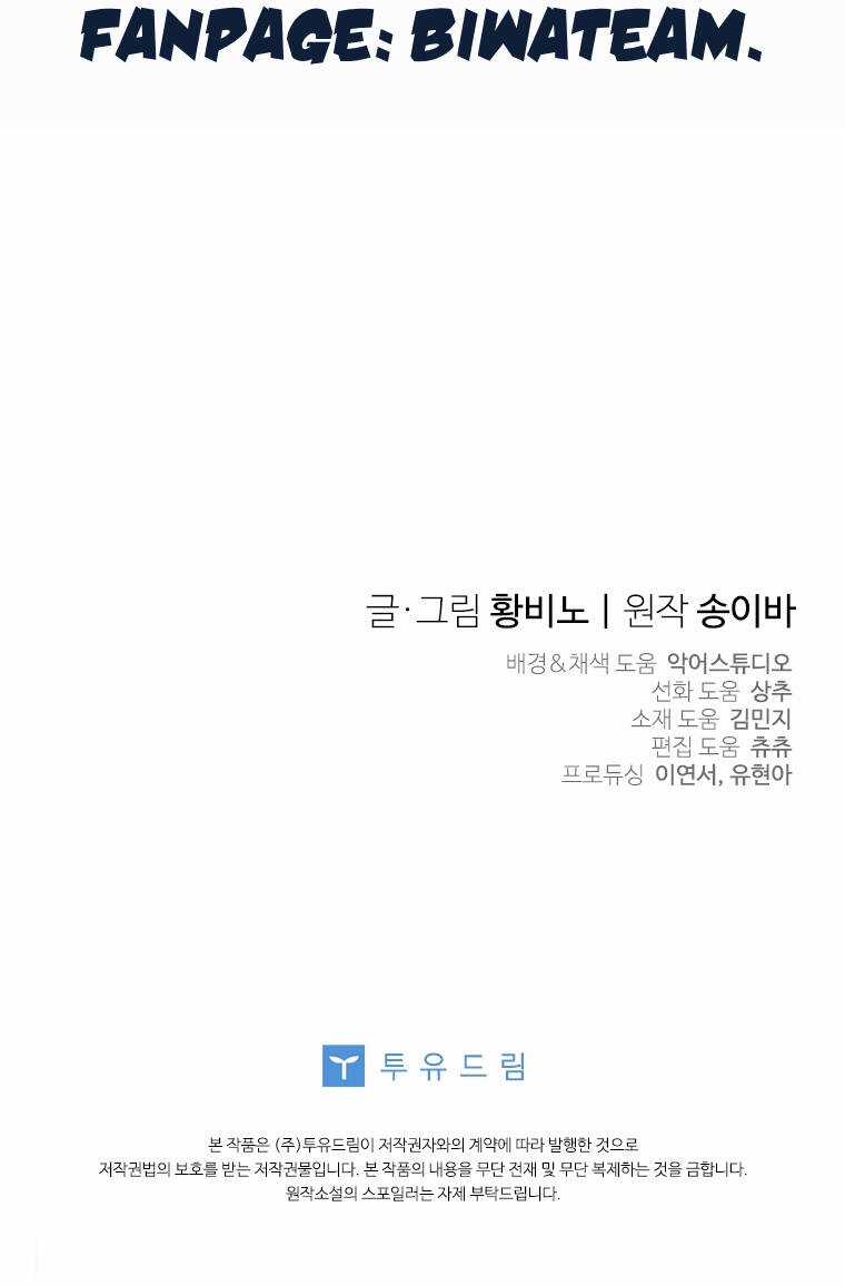 Thánh Nữ Được Đại Công Tước Nhận Nuôi Chapter 27 trang 54