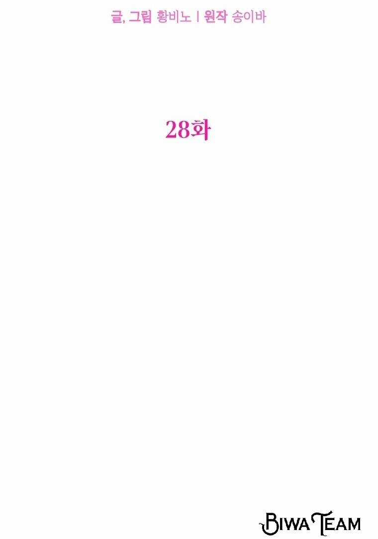 Thánh Nữ Được Đại Công Tước Nhận Nuôi Chapter 28 trang 11