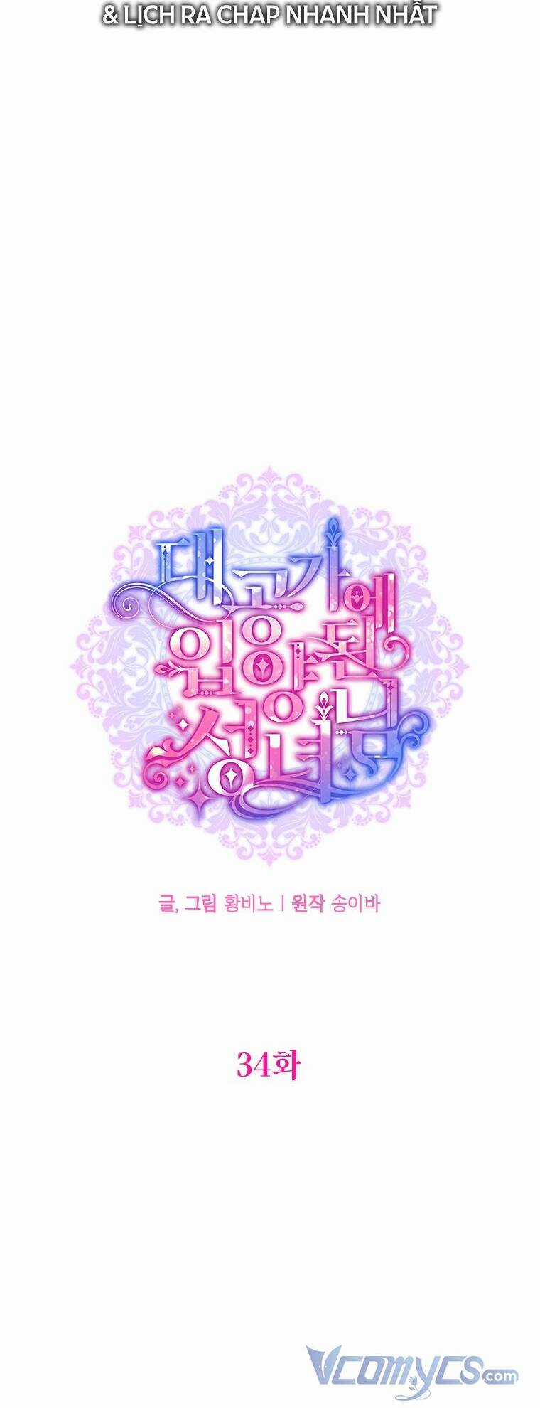 Thánh Nữ Được Đại Công Tước Nhận Nuôi Chapter 34 trang 10