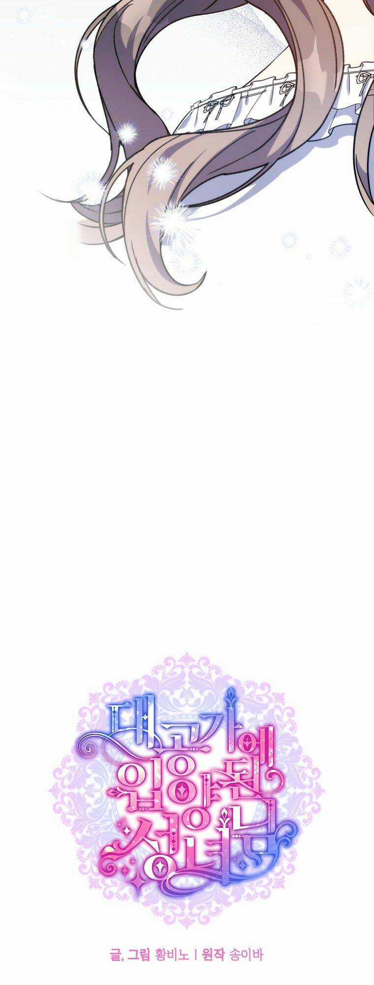 Thánh Nữ Được Đại Công Tước Nhận Nuôi Chapter 39 trang 17