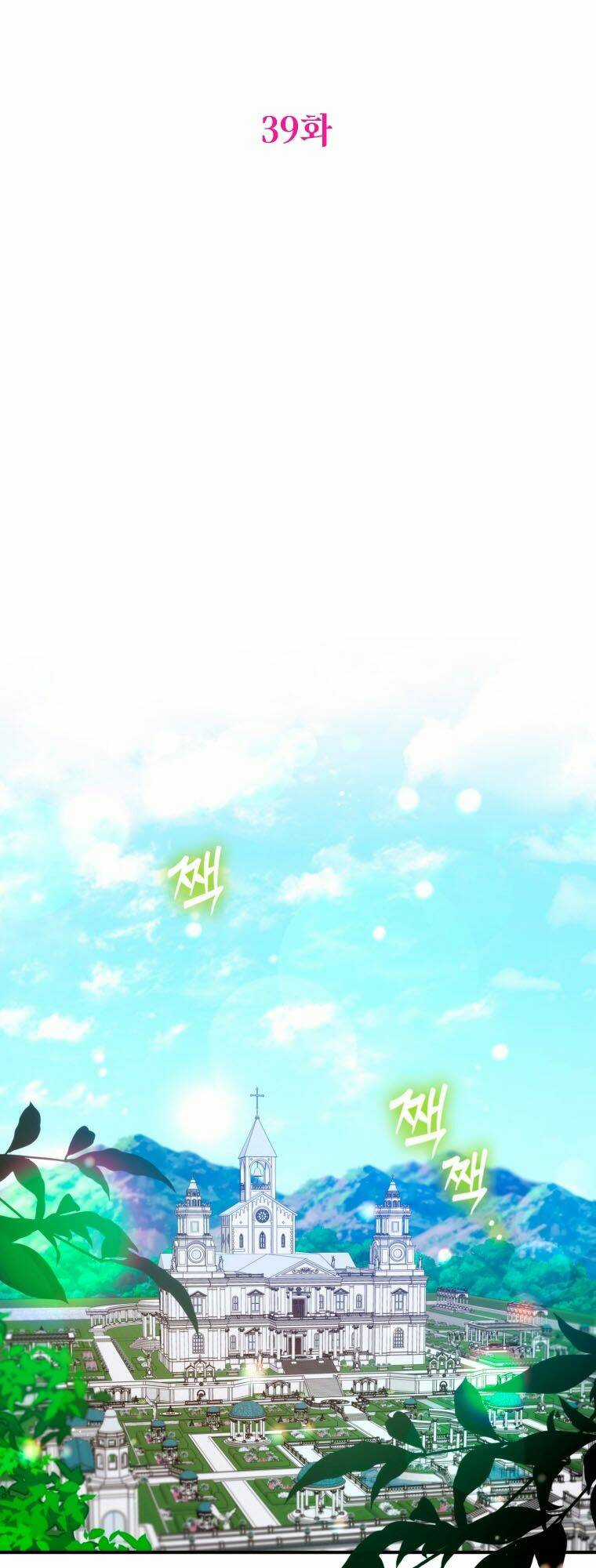 Thánh Nữ Được Đại Công Tước Nhận Nuôi Chapter 39 trang 18