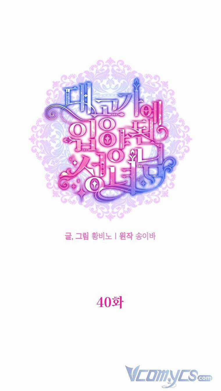 Thánh Nữ Được Đại Công Tước Nhận Nuôi Chapter 40 trang 12