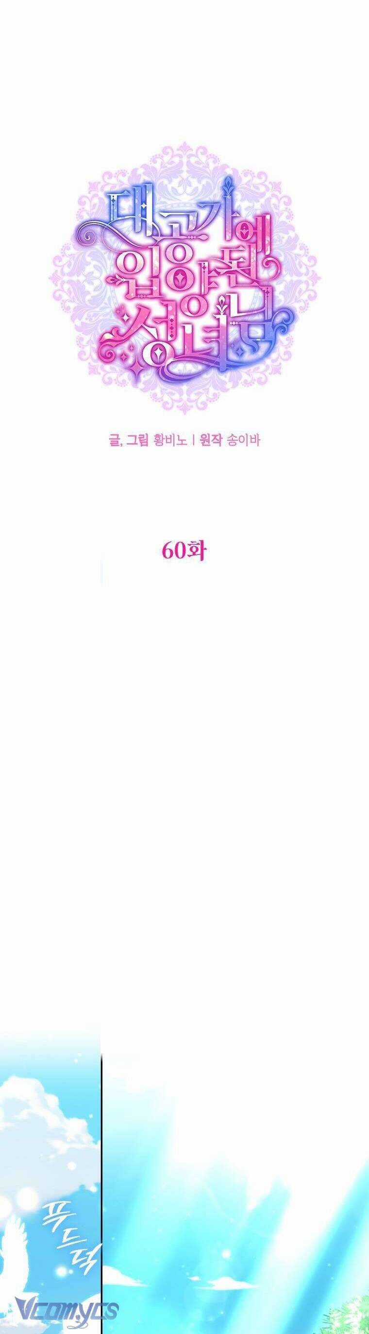 Thánh Nữ Được Đại Công Tước Nhận Nuôi Chapter 60 trang 13