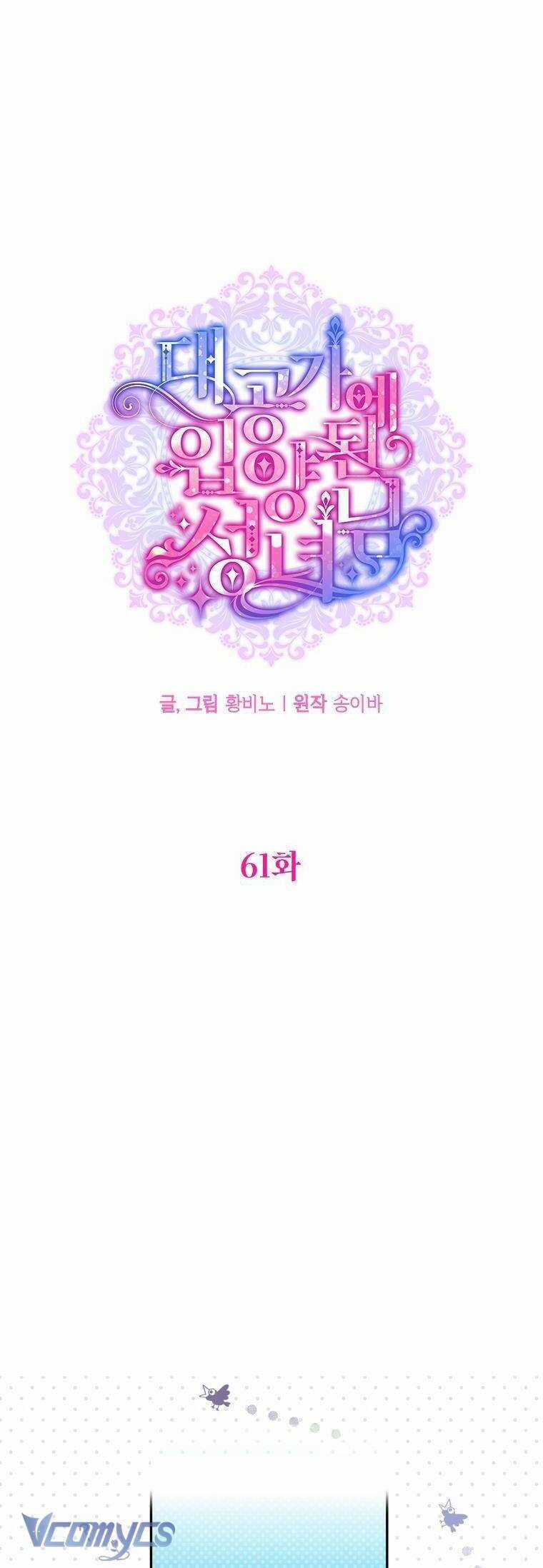 Thánh Nữ Được Đại Công Tước Nhận Nuôi Chapter 61 trang 14