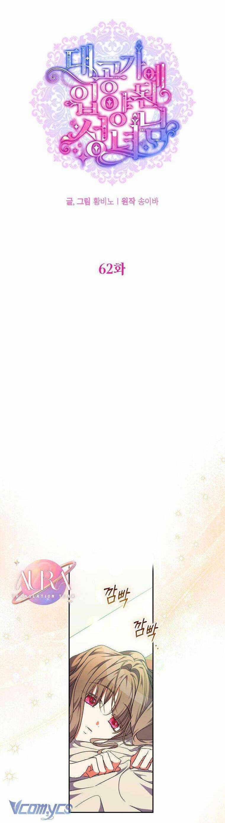 Thánh Nữ Được Đại Công Tước Nhận Nuôi Chapter 62 trang 12