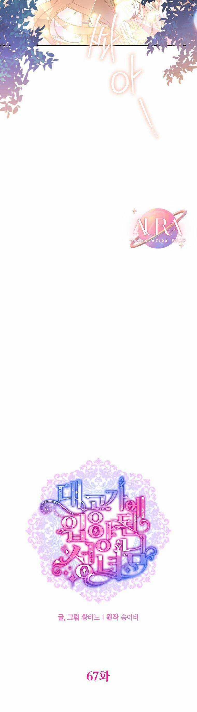 Thánh Nữ Được Đại Công Tước Nhận Nuôi Chapter 67 trang 19