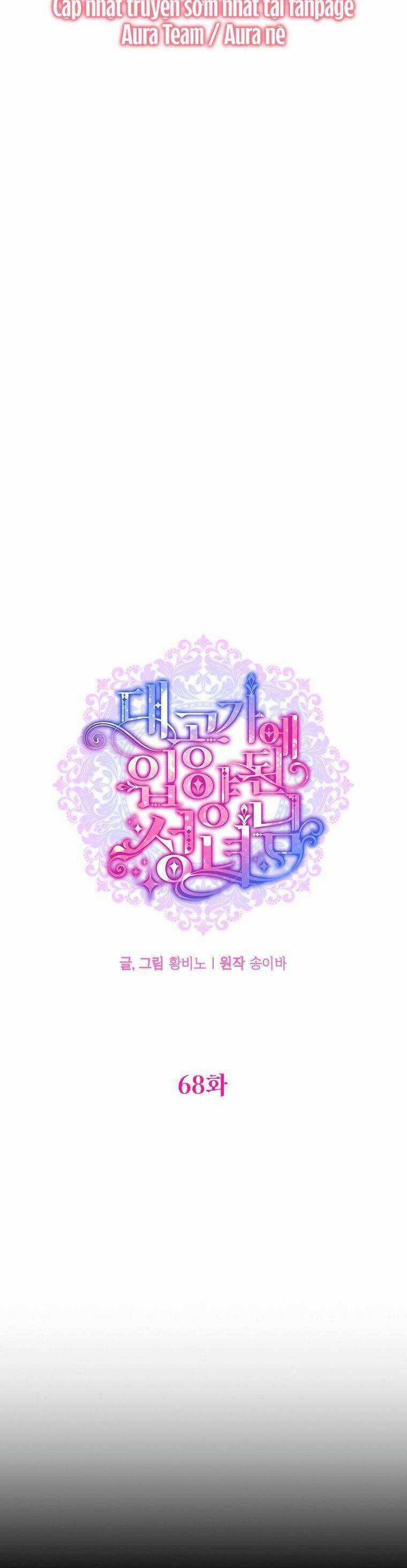 Thánh Nữ Được Đại Công Tước Nhận Nuôi Chapter 68 trang 17