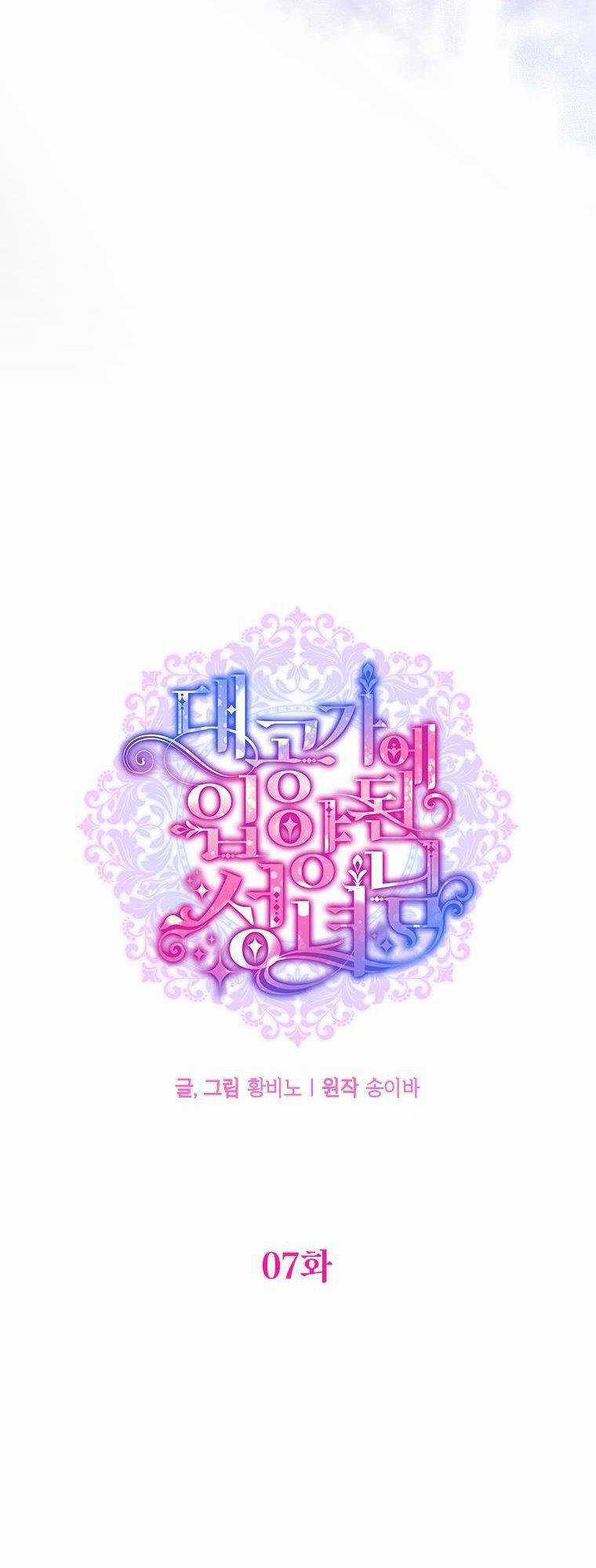 Thánh Nữ Được Đại Công Tước Nhận Nuôi Chapter 7 trang 7