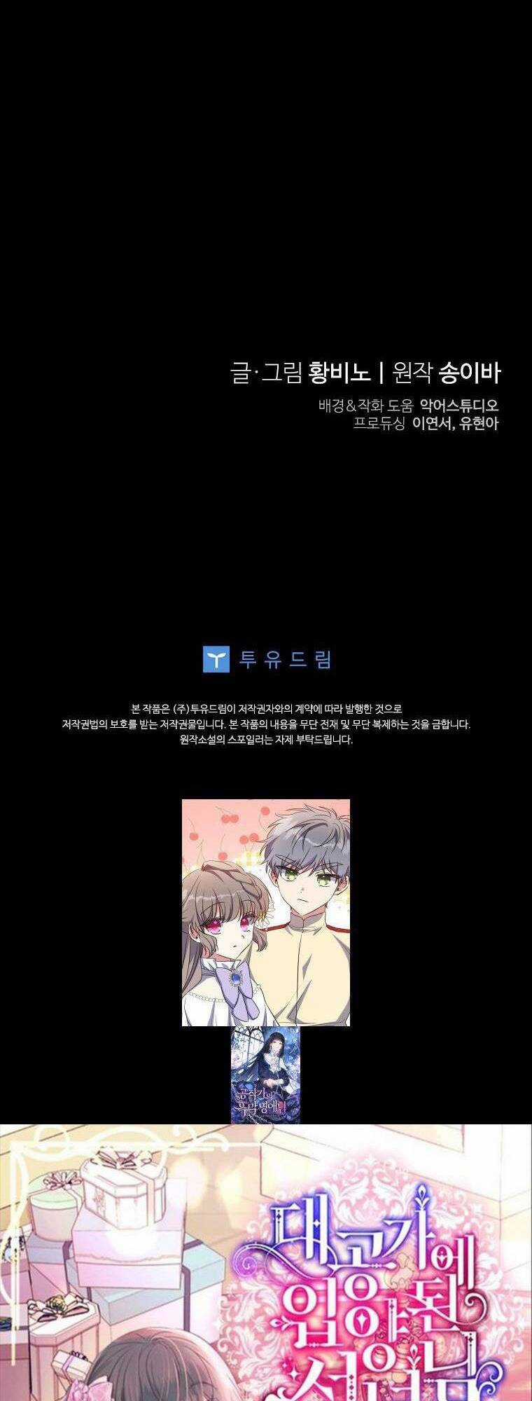 Thánh Nữ Được Đại Công Tước Nhận Nuôi Chapter 9 trang 89