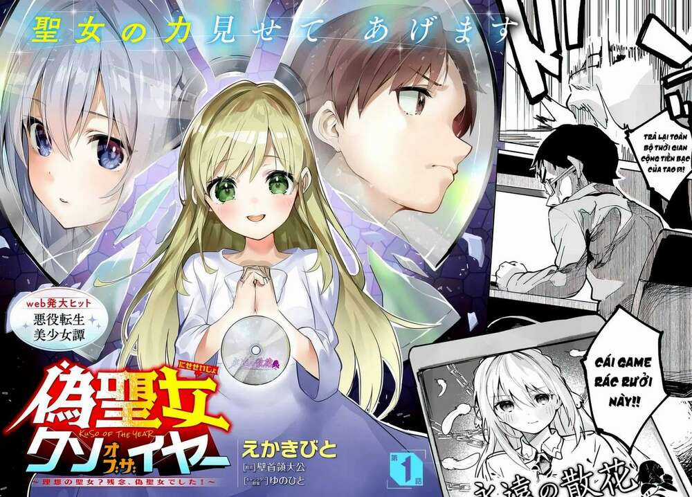 Thánh Nữ Giả Mạo Của Năm Chapter 1 trang 3