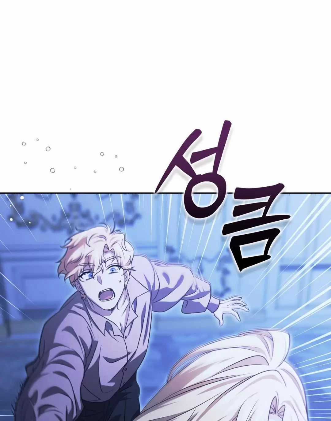 Thánh Nữ Giả Muốn Bỏ Trốn Chuong 19 trang 17