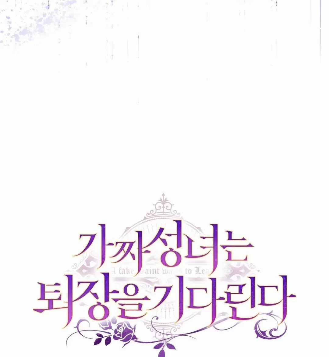 Thánh Nữ Giả Muốn Bỏ Trốn Chuong 26 trang 68