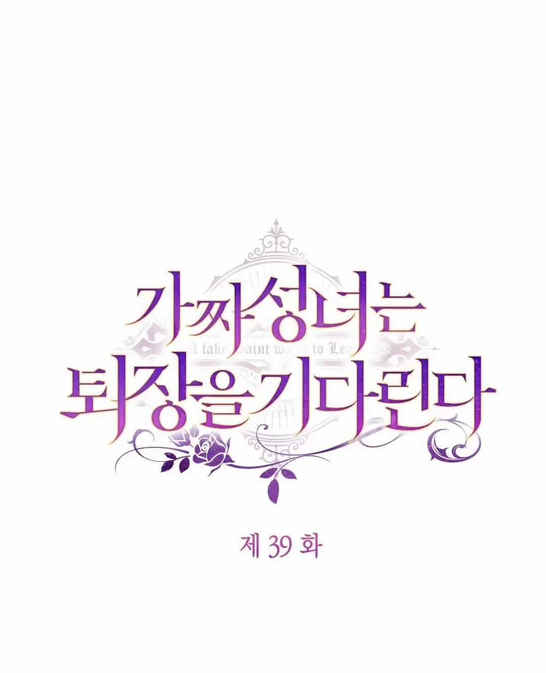 Thánh Nữ Giả Muốn Bỏ Trốn Chuong 39 trang 43