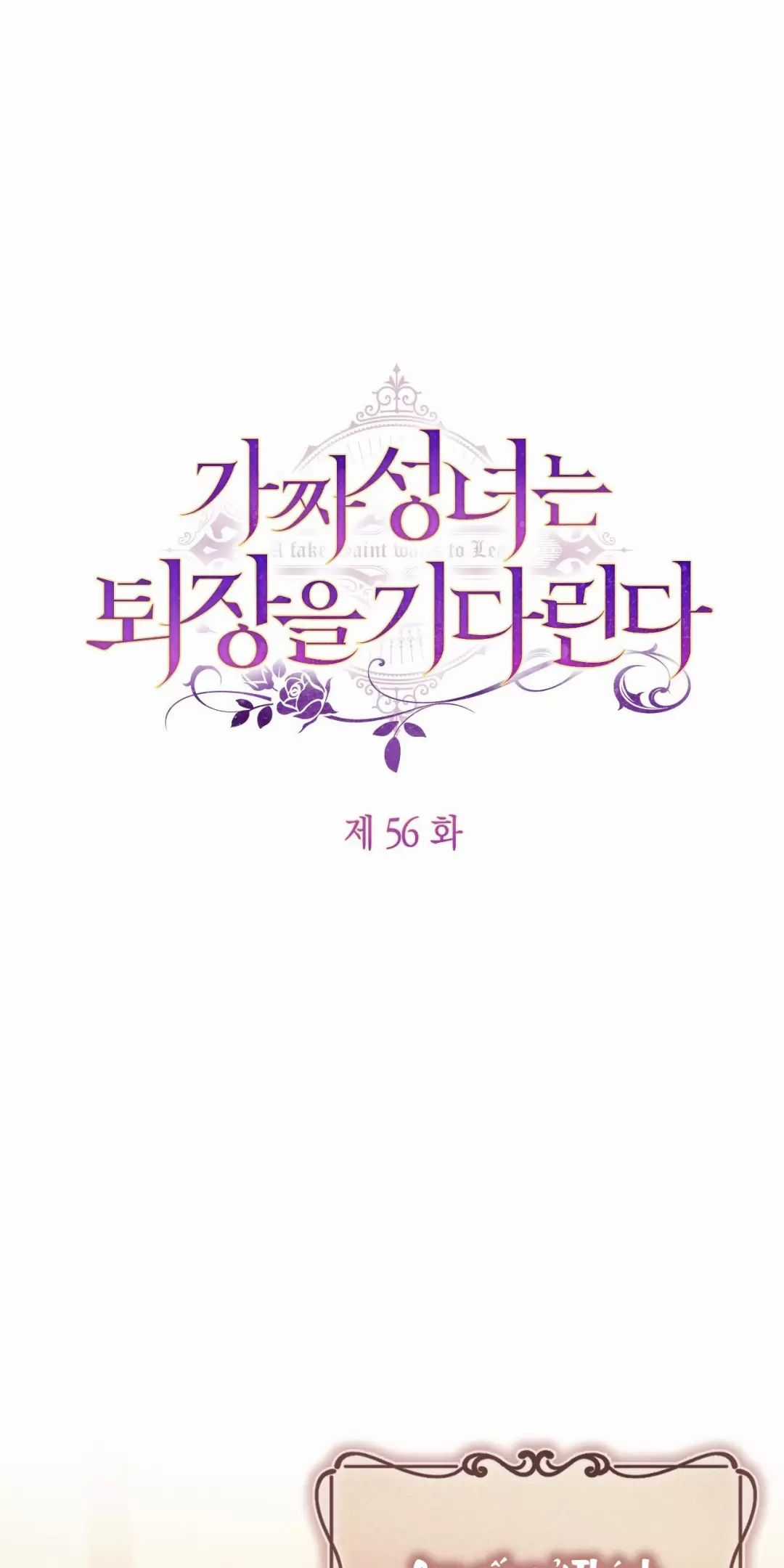 Thánh Nữ Giả Muốn Bỏ Trốn Chuong 56 trang 31