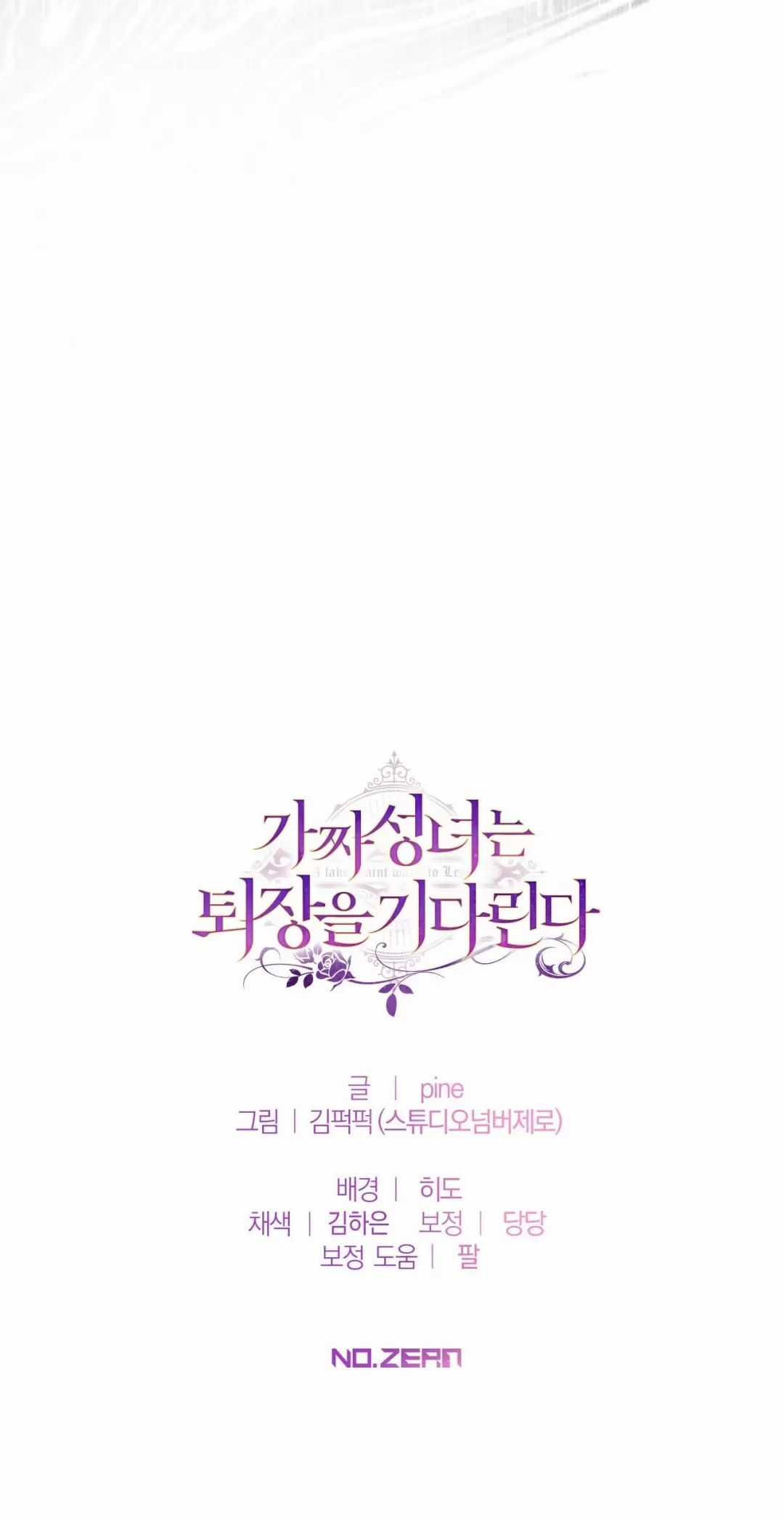 Thánh Nữ Giả Muốn Bỏ Trốn Chuong 59 trang 71