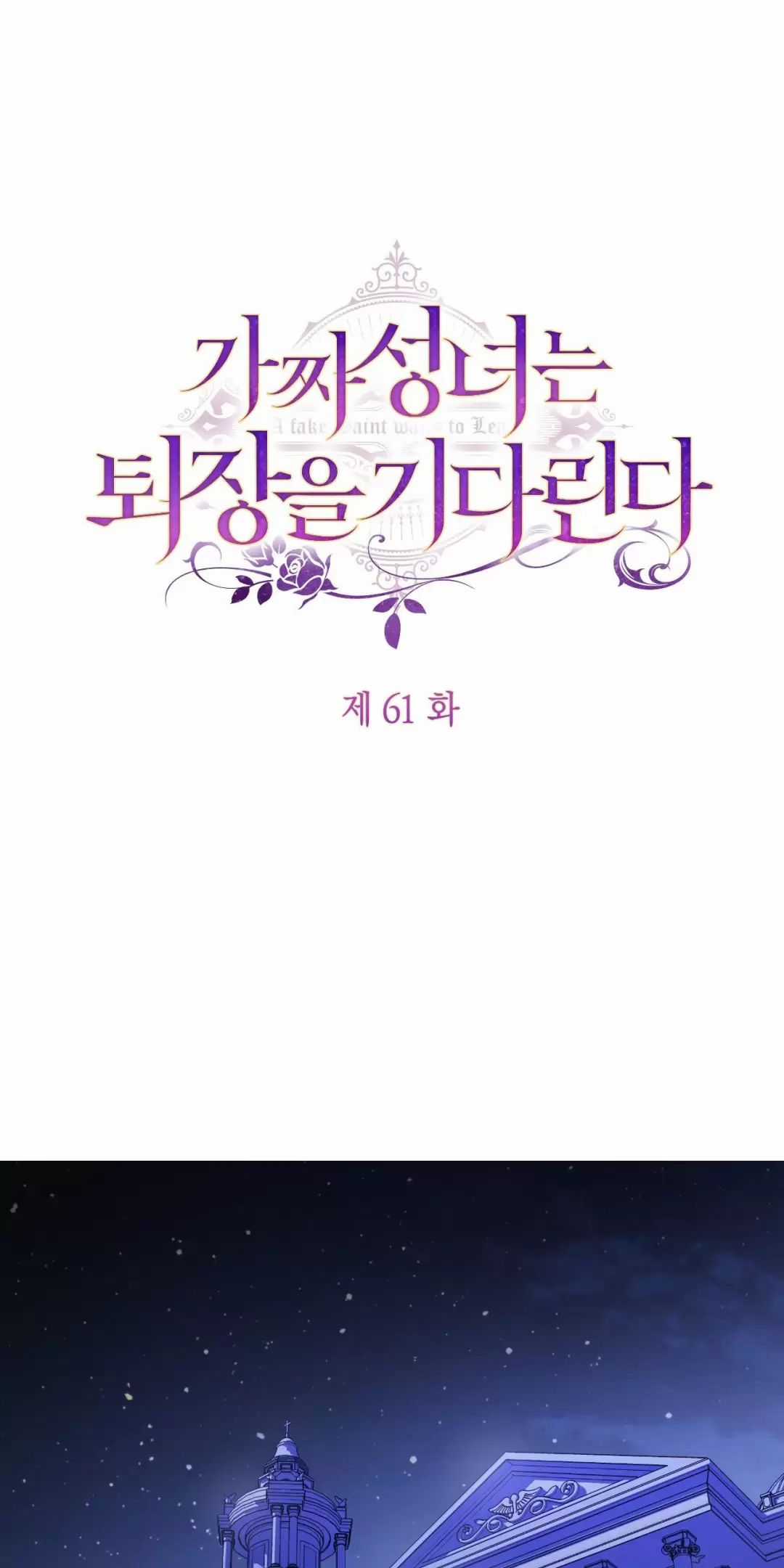 Thánh Nữ Giả Muốn Bỏ Trốn Chuong 61 trang 26