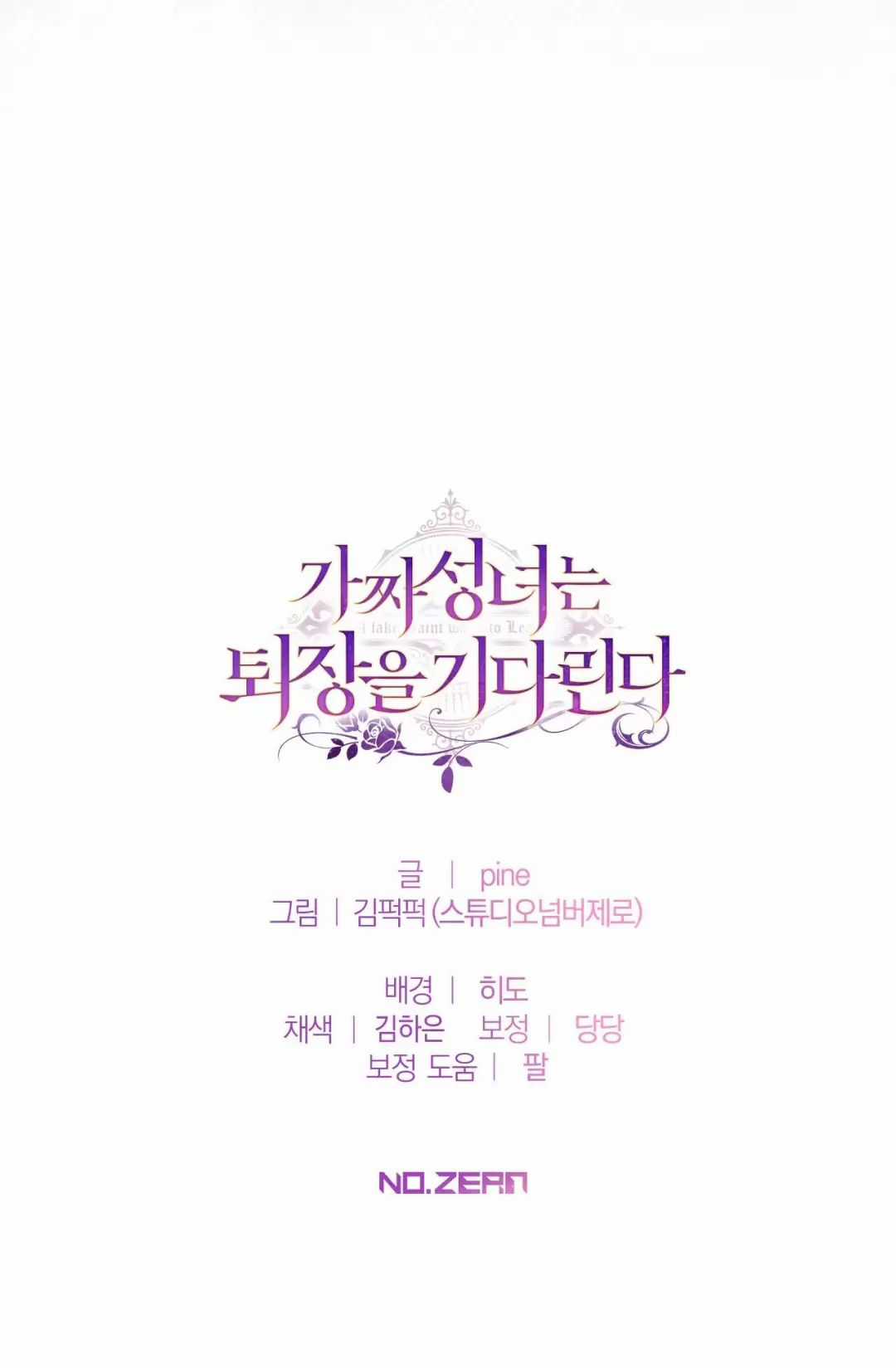 Thánh Nữ Giả Muốn Bỏ Trốn Chuong 61 trang 61