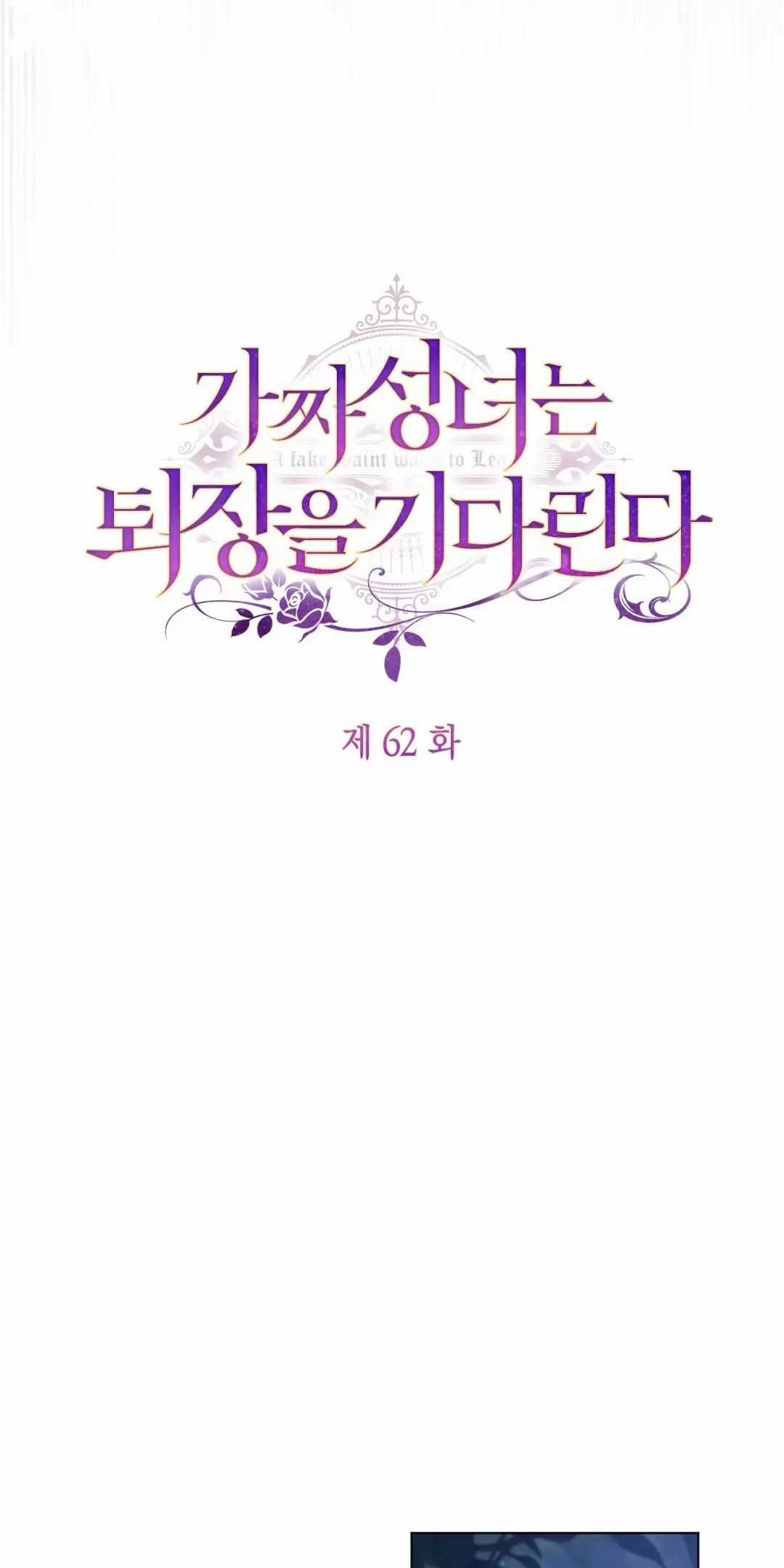 Thánh Nữ Giả Muốn Bỏ Trốn Chuong 62 trang 31