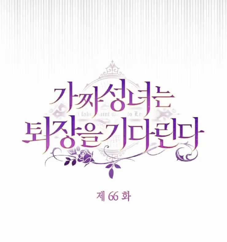 Thánh Nữ Giả Muốn Bỏ Trốn Chuong 66 trang 24