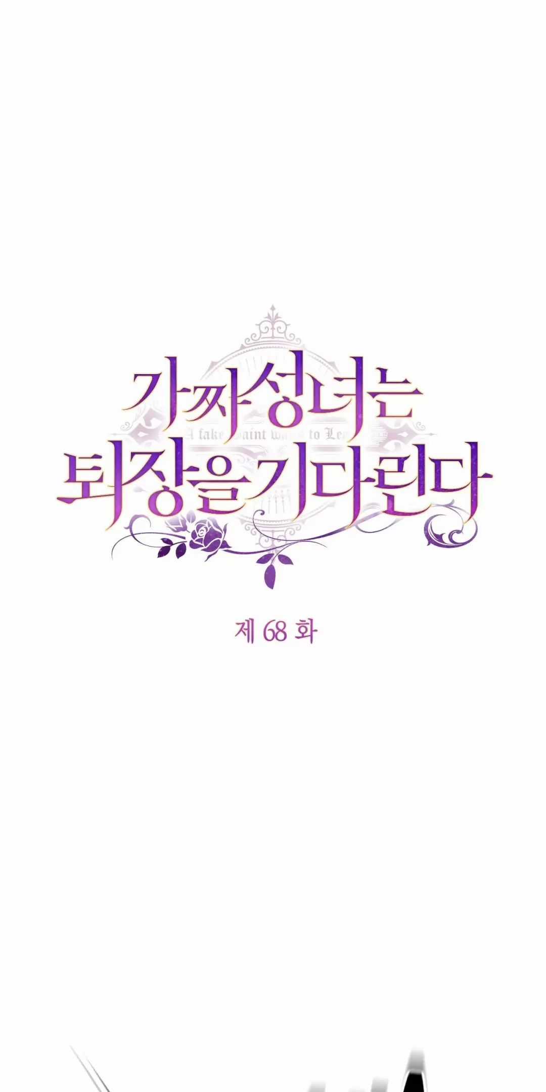 Thánh Nữ Giả Muốn Bỏ Trốn Chuong 68 trang 8