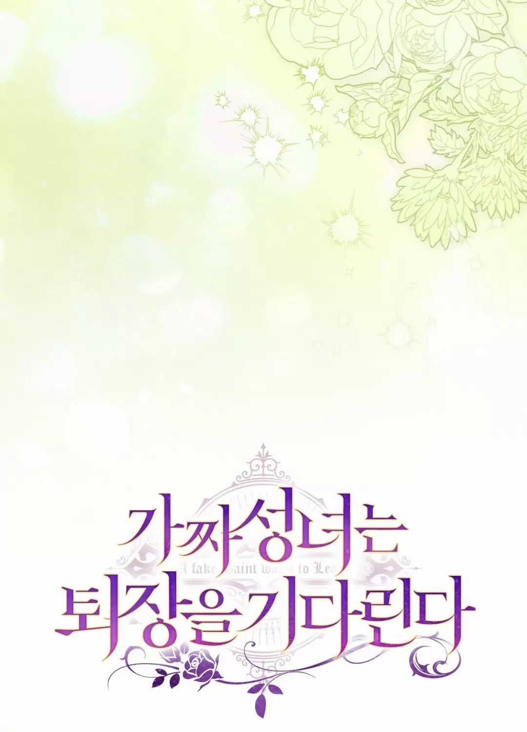 Thánh Nữ Giả Muốn Bỏ Trốn Chuong 69 trang 43