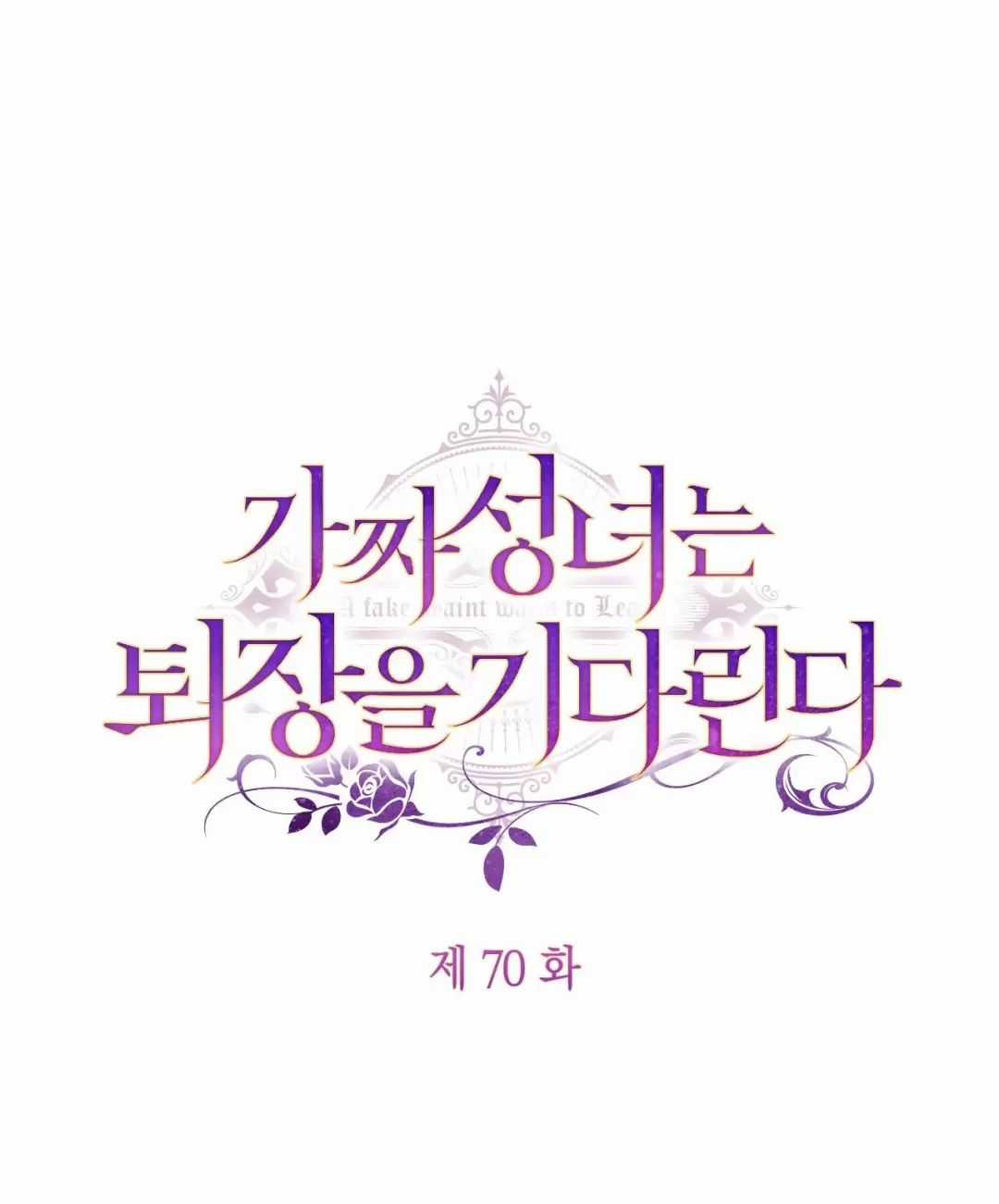 Thánh Nữ Giả Muốn Bỏ Trốn Chuong 70 trang 24